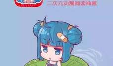 高能漫画,笑料横生，激情四溢的视觉盛宴