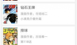新新漫画手机版,畅享海量精彩漫画，随时随地轻松阅读